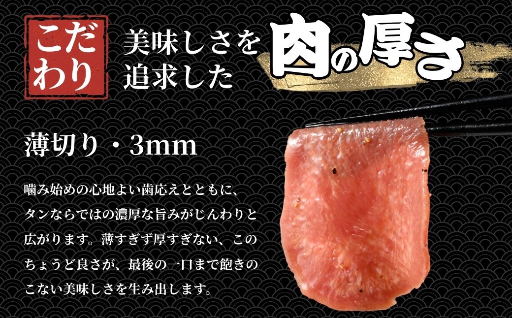 【国産牛たん定期便】国産牛タン 薄切り 300g 2ヶ月定期便 瀬戸内レモン塩だれ 尾野精肉店の牛タン【国産牛 牛肉 牛たん 味付き 焼肉 BBQ 数量限定 真空パック 小分け 冷凍 広島県 竹原市】