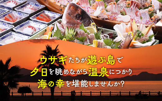 1日1組限定！【うさぎ島】おしゃれな手ぶらでキャンプ （広島牛BBQ・スウェーデントーチ付き）ペア宿泊券（28,000円相当）