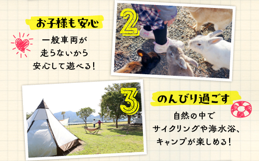 1日1組限定！【うさぎ島】おしゃれな手ぶらでキャンプ （広島牛BBQ・スウェーデントーチ付き）ペア宿泊券（28,000円相当）