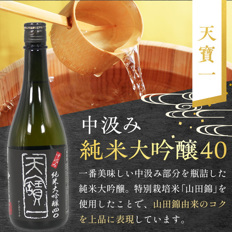 びんご圏域連携　日本酒セットB