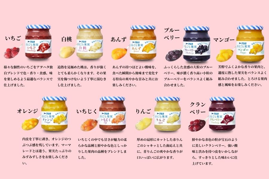 【アヲハタジャム】 ジャム バラエティセット 合計21瓶 まるごと果実 9瓶（1瓶250g〜255g ） 55ジャム 12瓶（1瓶150g）｜ ジャム パン 朝食 いちご りんご ブルーベリー いちじく マンゴー あんず オレンジ クランベリー 果物 フルーツ