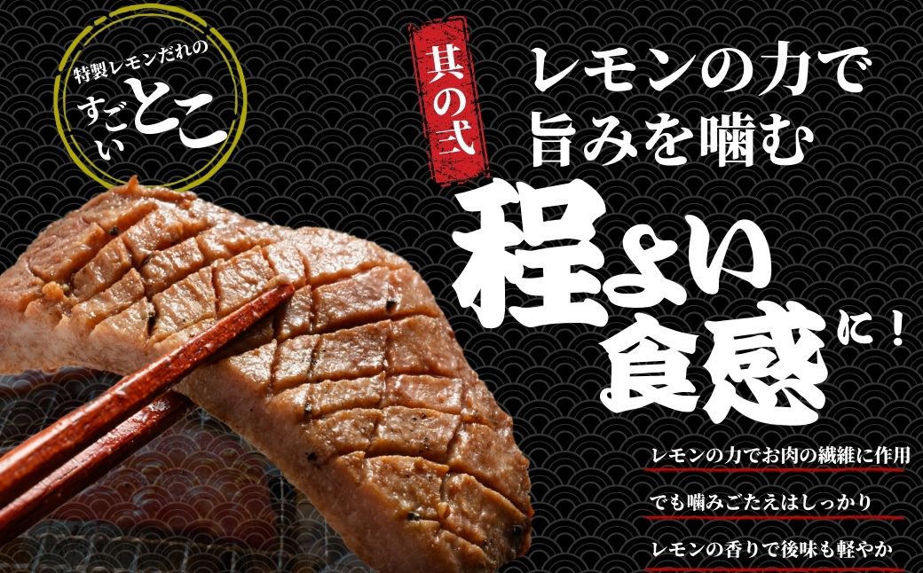 【国産牛たん定期便】国産牛タン 厚切り 900g 2ヶ月定期便 瀬戸内レモン塩だれ 尾野精肉店の牛タン【国産牛 牛肉 牛たん 味付き 焼肉 BBQ 数量限定 真空パック 小分け 冷凍 広島県 竹原市】