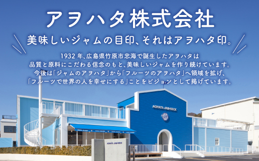 アヲハタ ジャム まるごと果実 イチゴ 5瓶 オレンジ 4瓶 セット 9瓶