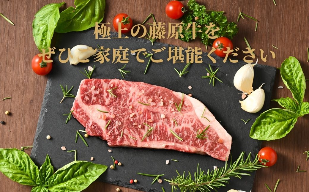 藤原牛 サーロインステーキ 3枚(600g)｜ 牛肉 和牛 国産 ステーキ サーロイン 冷凍 希少