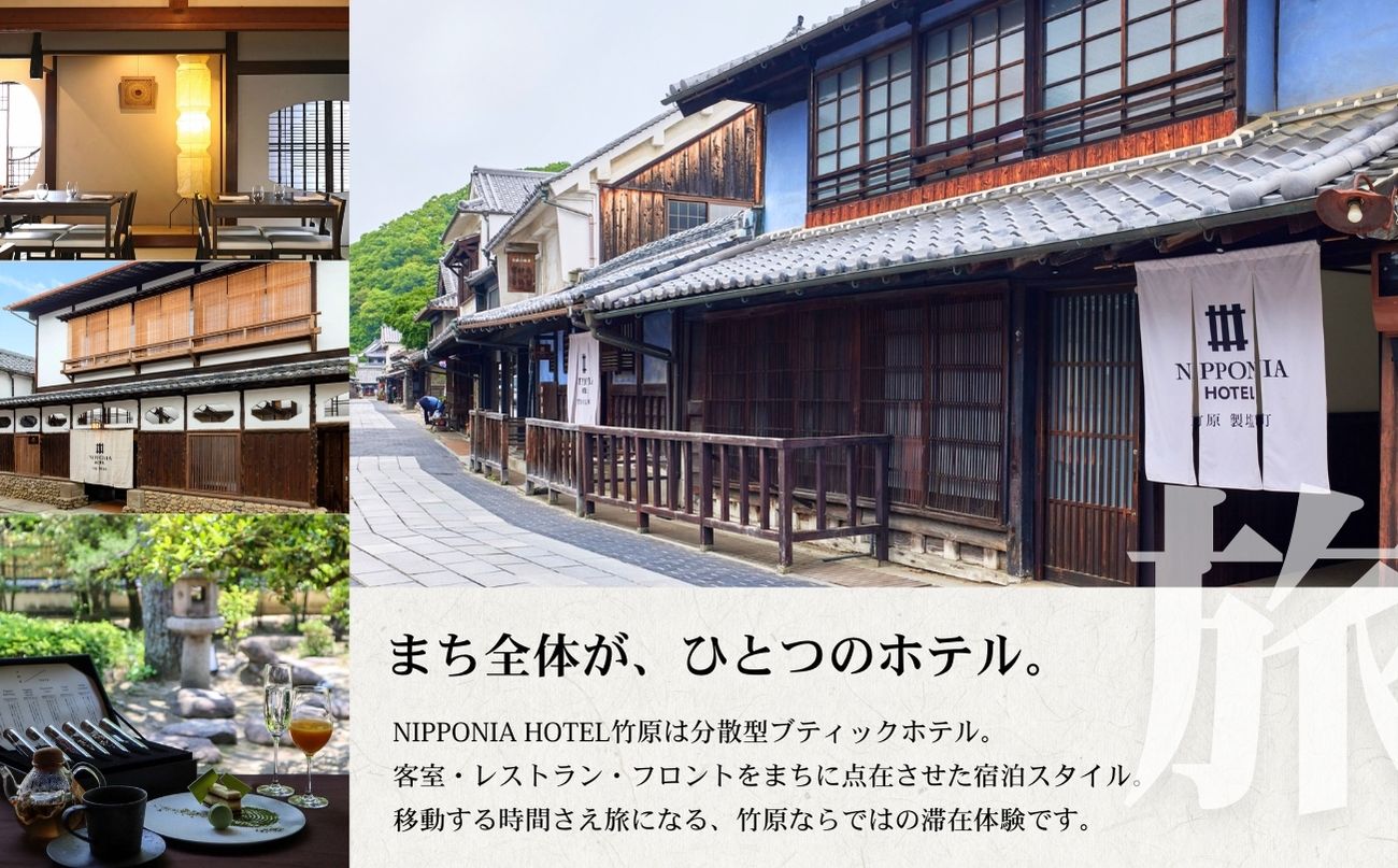 NIPPONIA HOTEL 竹原 製塩町 ギフト券 60,000円分 宿泊 レストラン 食事代 施設利用券 補助券 クーポン｜観光 旅行 宿泊券 宿泊チケット チケット 旅館 ホテル お食事券 体験チケット お食事チケット