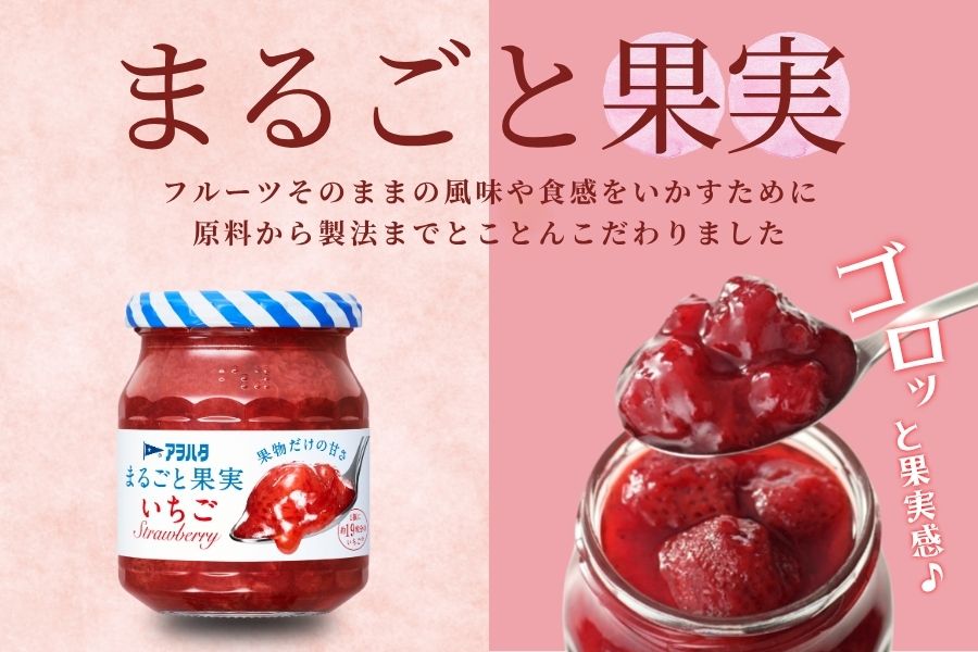 【アヲハタジャム】 ジャム バラエティセット 合計21瓶 まるごと果実 9瓶（1瓶250g〜255g ） 55ジャム 12瓶（1瓶150g）｜ ジャム パン 朝食 いちご りんご ブルーベリー いちじく マンゴー あんず オレンジ クランベリー 果物 フルーツ