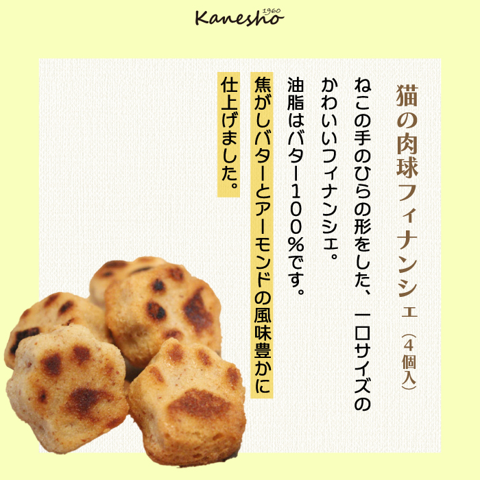 かねしょうの焼き菓子セット 5品 お菓子 洋菓子 ギフト 詰め合わせ デザート スイーツ おやつ 010008