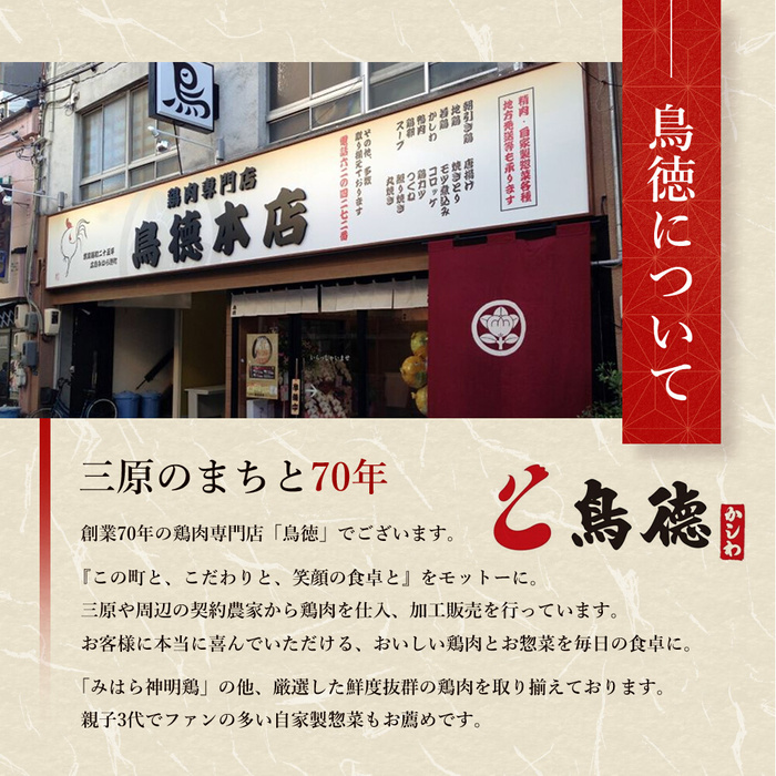 【熊谷喜八監修】みはら神明鶏の水炊きセット(3～5人前) 鶏肉専門店 鳥徳 鶏肉 鶏 水炊き 鍋セット お肉 お鍋 神明鶏 鶏もも肉 鶏モモ 鳥モモ ぶつ切り つくね 自家製 無添加 コラーゲン 012001
