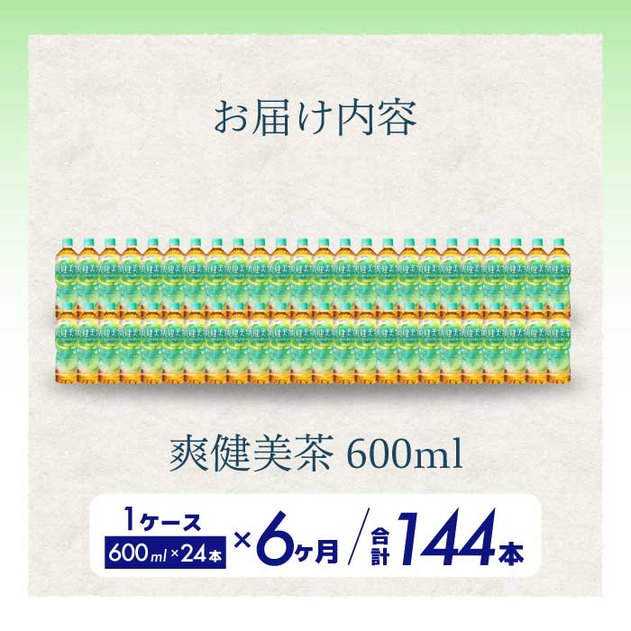 縲6縺区怦螳壽悄萓ソ縲醍或蛛・鄒手幻 PET 600mlテ24譛ャ(1繧ア繝シ繧ケ) 譛遏ュ3譌・逋コ騾 縺願幻 鬟イ譁 繧ス繝輔ヨ繝峨Μ繝ウ繧ッ 繧ォ繝輔ぉ繧、繝ウ繧シ繝ュ 繝壹ャ繝医懊ヨ繝ォ 邂ア雋キ縺 縺セ縺ィ繧∬イキ縺 蛯呵塘 轣ス螳ウ逕ィ 014060