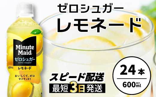 ããããã¡ã€ã ãŒãã·ã¥ã¬ãŒã¬ã¢ããŒã 600ml PETÃ24æ¬ æç3æ¥çºé ããªã³ã¯ 飲æ ã¬ã¢ããŒã 箱買ã ãŸãšãè²·ã åºå³¶ç äžååž 014096