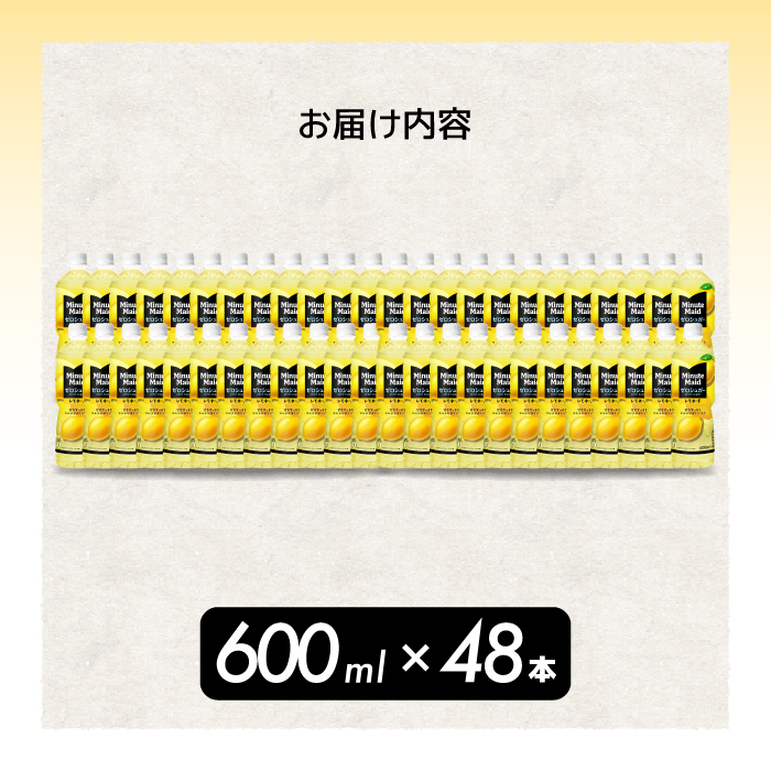 ミニッツメイド ゼロシュガーレモネード 600ml PET×48本 最短3日発送 ドリンク 飲料 レモネード 箱買い まとめ買い 広島県 三原市 014110
