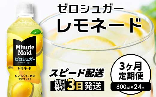 ã3ãæå®æäŸ¿ãããããã¡ã€ã ãŒãã·ã¥ã¬ãŒã¬ã¢ããŒã 600ml PETÃ24æ¬ 3åãå±ã æç3æ¥çºé ããªã³ã¯ 飲æ ã¬ã¢ããŒã 箱買ã ãŸãšãè²·ã åºå³¶ç äžååž 014125