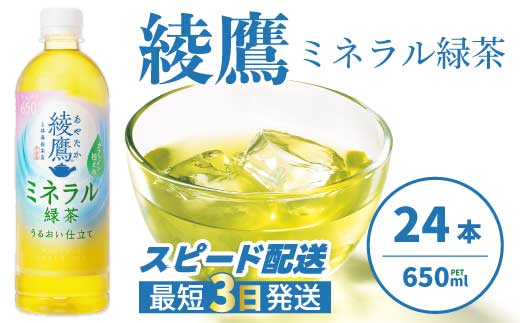 ç¶Ÿé·¹ ããã©ã«ç·è¶650ml PET 24æ¬ïŒïŒã±ãŒã¹ïŒ æç3æ¥çºé ãããããã« ãè¶ é£²æ ããªã³ã¯ ãœããããªã³ã¯ 箱買ã ãŸãšãè²·ã é²çœ åè ã³ã«ã»ã³ãŒã© 014132