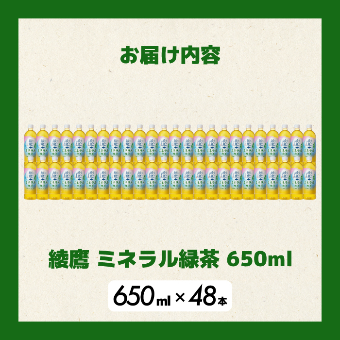 ãå
è¡åä»ãç¶Ÿé·¹ ããã©ã«ç·è¶650ml PET 48æ¬ïŒ2ã±ãŒã¹ïŒ 2026幎5æäžæ¬çºéäºå® ãããããã« ãè¶ é£²æ ããªã³ã¯ ãœããããªã³ã¯ 箱買ã ãŸãšãè²·ã é²çœ åè ã³ã«ã»ã³ãŒã© 014133