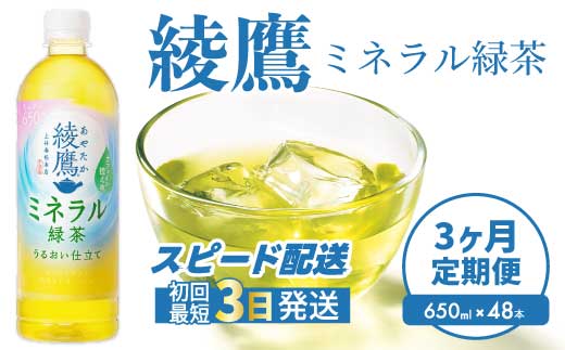 ã3ãæå®æäŸ¿ãç¶Ÿé·¹ ããã©ã«ç·è¶650ml PET 48æ¬ïŒ2ã±ãŒã¹ïŒ 3åãå±ã æç3æ¥çºé ãããããã« ãè¶ é£²æ ããªã³ã¯ ãœããããªã³ã¯ 箱買ã ãŸãšãè²·ã é²çœ åè ã³ã«ã»ã³ãŒã© 014135