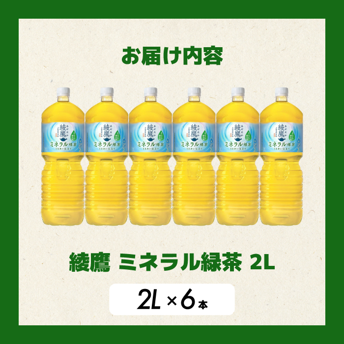 ãå
è¡åä»ãç¶Ÿé·¹ ããã©ã«ç·è¶2LPET 6æ¬ïŒïŒã±ãŒã¹ïŒ 2026幎5æäžæ¬çºéäºå® ãããããã« ãè¶ é£²æ ããªã³ã¯ ãœããããªã³ã¯ 箱買ã ãŸãšãè²·ã é²çœ åè ã³ã«ã»ã³ãŒã© 014136