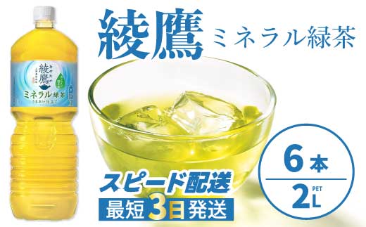 邯セ鮃ケ 繝溘ロ繝ゥ繝ォ邱題幻2LPET 6譛ャシ茨シ代こ繝シ繧ケシ 譛遏ュ3譌・逋コ騾 繝壹ャ繝医懊ヨ繝ォ 縺願幻 鬟イ譁 繝峨Μ繝ウ繧ッ 繧ス繝輔ヨ繝峨Μ繝ウ繧ッ 邂ア雋キ縺 縺セ縺ィ繧∬イキ縺 髦イ轣ス 蛯呵塘 繧ウ繧ォ繝サ繧ウ繝シ繝ゥ 014136