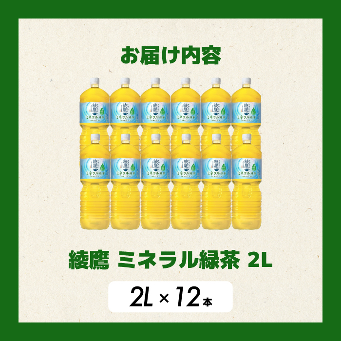 ãå
è¡åä»ãç¶Ÿé·¹ ããã©ã«ç·è¶2LPET 12æ¬ïŒ2ã±ãŒã¹ïŒ 2026幎5æäžæ¬çºéäºå® ãããããã« ãè¶ é£²æ ããªã³ã¯ ãœããããªã³ã¯ 箱買ã ãŸãšãè²·ã é²çœ åè ã³ã«ã»ã³ãŒã© 014137