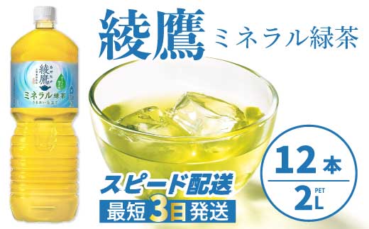 邯セ鮃ケ 繝溘ロ繝ゥ繝ォ邱題幻2LPET 12譛ャシ2繧ア繝シ繧ケシ 譛遏ュ3譌・逋コ騾 繝壹ャ繝医懊ヨ繝ォ 縺願幻 鬟イ譁 繝峨Μ繝ウ繧ッ 繧ス繝輔ヨ繝峨Μ繝ウ繧ッ 邂ア雋キ縺 縺セ縺ィ繧∬イキ縺 髦イ轣ス 蛯呵塘 繧ウ繧ォ繝サ繧ウ繝シ繝ゥ 014137