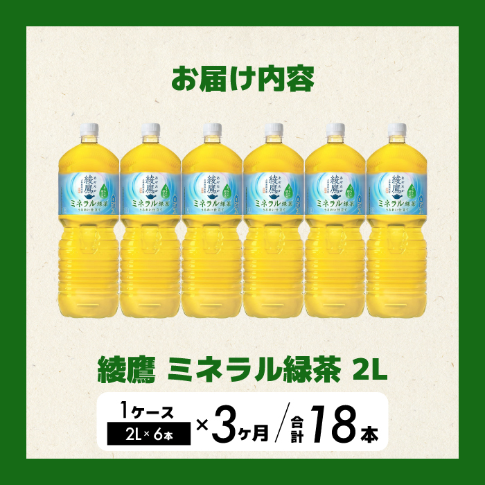 ãå
è¡åä»ãã3ãæå®æäŸ¿ãç¶Ÿé·¹ ããã©ã«ç·è¶2LPET 6æ¬ïŒïŒã±ãŒã¹ïŒ 3åãå±ã åå2026幎5æäžæ¬çºéäºå® ãããããã« ãè¶ é£²æ ããªã³ã¯ ãœããããªã³ã¯ 箱買ã ãŸãšãè²·ã é²çœ åè ã³ã«ã»ã³ãŒã© 014138