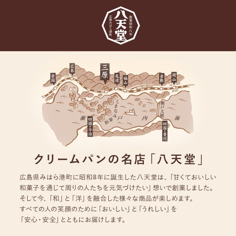 八天堂 くりーむパンカスタード6個詰合せ クリームパン くりーむ パン おやつ 菓子パン スイーツ すいーつ フローズン 冷凍 お取り寄せ ギフト 015009