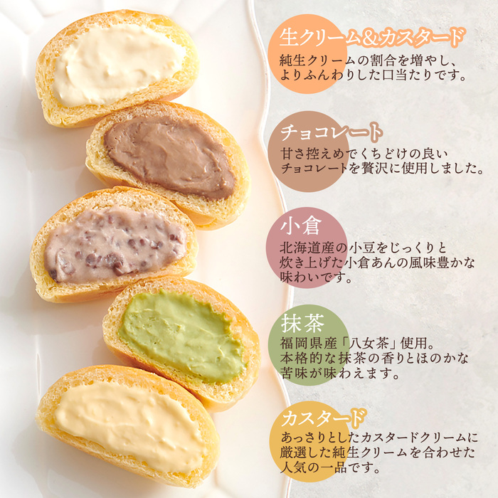 【八天堂】とろけるくりーむパン 10個詰合せ (5種×2個) クリームパン 菓子パン スイーツ カスタード 生クリーム チョコレート 抹茶 フローズン 冷凍 ギフト すいーつ 015014