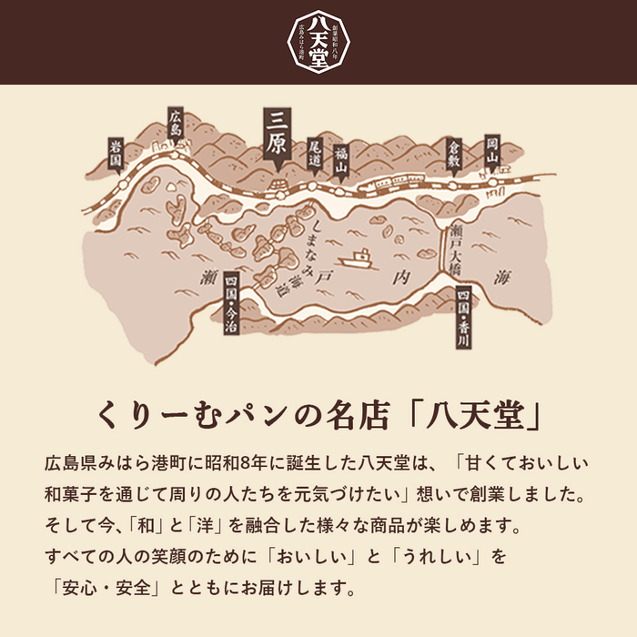 【 訳あり 】八天堂 スイーツパン40個詰合せ くりーむ パン 菓子パン スイーツ すいーつ おまかせ お得 ランダム セット お取り寄せ 冷凍 フローズン ギフト 015015