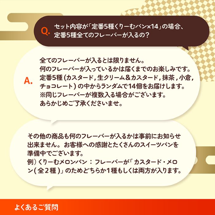 【期間限定】八天堂プレミアム福袋（46個）　正月 くりーむパン クリームパン 詰め合わせ  2025年1月以降発送 015024