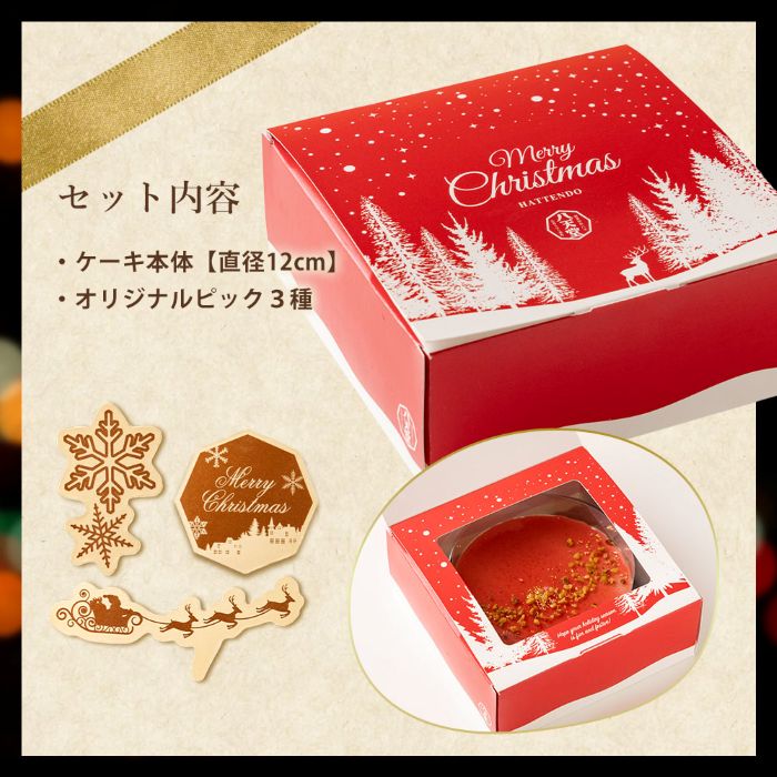 【八天堂】クリスマスラズベリーショコラ クリスマスケーキ クリスマス 数量限定 期間限定 015025