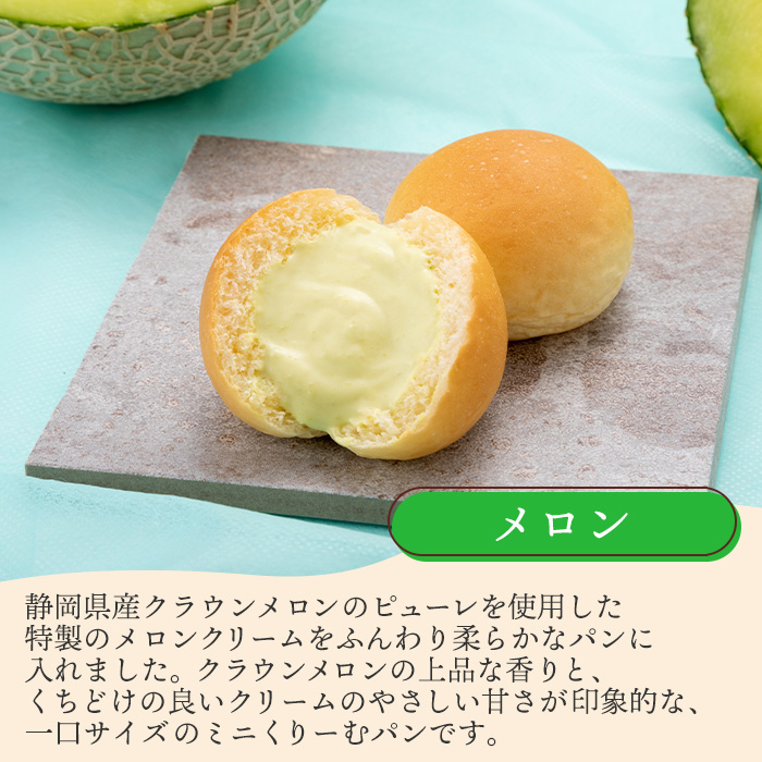 【八天堂】訳あり ミニくりーむパン 36個 大容量 お菓子 おやつ デザート スイーツ 冷凍 015033