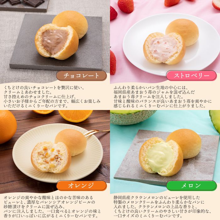 【八天堂】ミニくりーむパン大容量セット 18個入り スイーツ ギフト お中元 お歳暮 贈答 お菓子 詰合せ お菓子 手土産 甘いもの プレゼント 015020