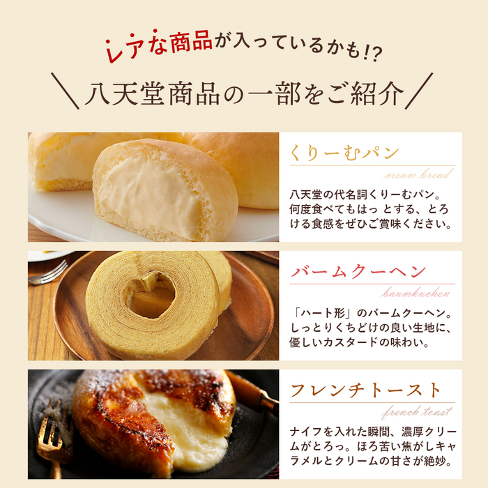 【八天堂】《1年間定期便・全6回お届け》訳ありスイーツ詰め合わせ 20個 菓子 冷凍 お取り寄せ 015041