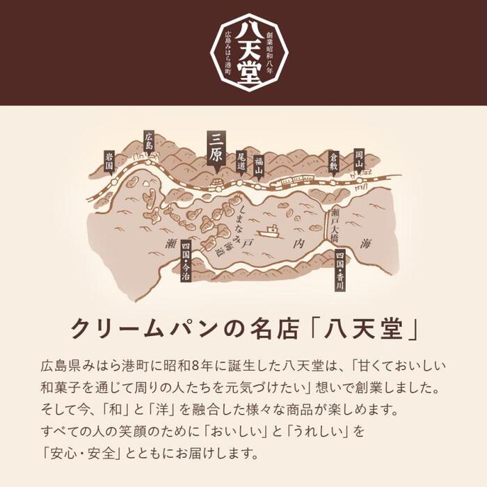 【八天堂】まるでアイスなくりーむパン3種6個詰合せ スイーツ 新食感 お菓子 アイス カスタード チョコレート あまおう いちご  冷凍 015050