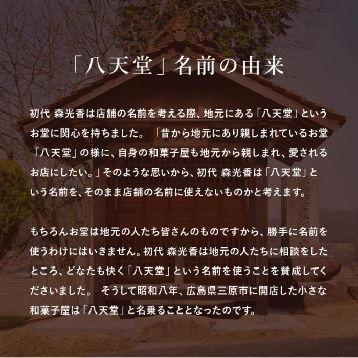 2026幎1æ4æ¥ãŸã§âªç¹å¥å¯éé¡â«ãå
«å€©å ããšããããããŒããã³ 10åè©°åã (5çš®Ã2å) ã¯ãªãŒã ãã³ èåãã³ ã¹ã€ãŒã ã«ã¹ã¿ãŒã çã¯ãªãŒã ãã§ã³ã¬ãŒã æ¹è¶ ãããŒãºã³ å·å ã®ãã ãããŒã€ 015014