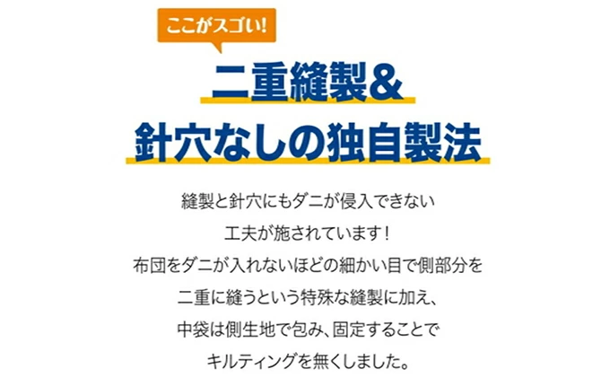 ダニ等の発生・侵入を防ぐ布団 ネムリエ  肌掛布団 ダブル（190×210）　016004