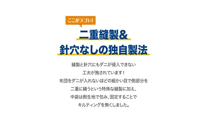 ダニ等の発生・侵入を防ぐ布団 ネムリエ  敷布団 シングル（100×210）【配送不可地域：沖縄・離島】　016005