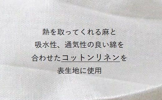 夏用 マスク ひんやり冷たい冷感マスク M-CLOTH 冷感素材の夏用マスク（Q-max 0.389でヒンヤリ感MAX）016142