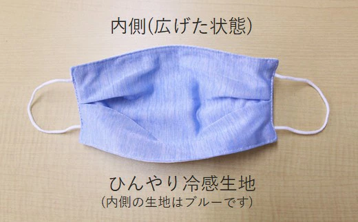 夏用 マスク ひんやり冷たい冷感マスク M-CLOTH 冷感素材の夏用マスク（Q-max 0.389でヒンヤリ感MAX）3枚セット　016143