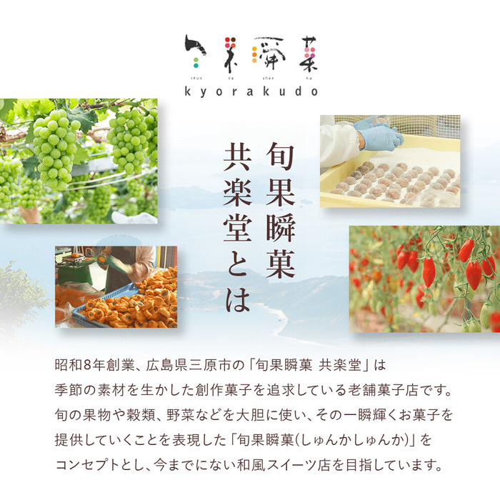 【先行受付】ひとつぶのマスカット 20個入り 2026年5月中旬以降発送予定 共楽堂 夏季限定品 ぶどう ブドウ スイーツ デザート 和菓子 お菓子 菓子 018003