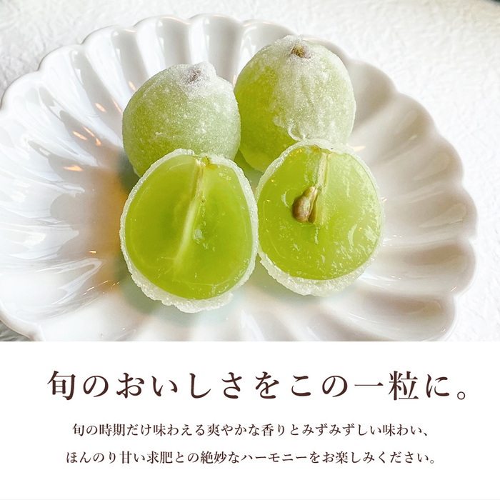 【先行受付】ひとつぶのマスカット 20個入り 2026年5月中旬以降発送予定 共楽堂 夏季限定品 ぶどう ブドウ スイーツ デザート 和菓子 お菓子 菓子 018003