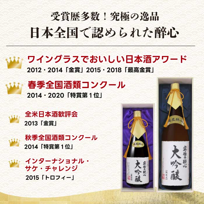 驢牙ソ螻ア譬ケ譛ャ蠎励檎ゥカ讌オ縺ョ驢牙ソ 螟ァ蜷滄ク縲阪Ρ繧、繝ウ繧ー繝ゥ繧ケ縺ァ縺翫>縺励>譌・譛ャ驟 1800ml 020001