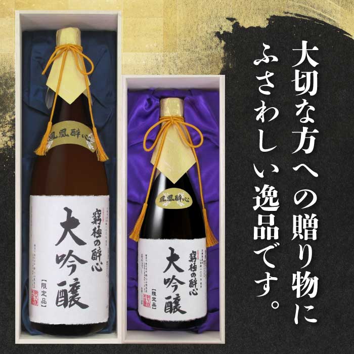 驢牙ソ螻ア譬ケ譛ャ蠎励檎ゥカ讌オ縺ョ驢牙ソ 螟ァ蜷滄ク縲阪Ρ繧、繝ウ繧ー繝ゥ繧ケ縺ァ縺翫>縺励>譌・譛ャ驟 1800ml 020001