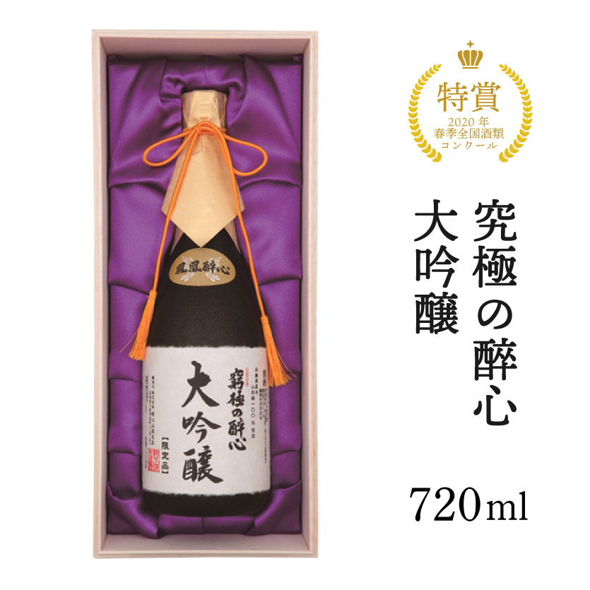 醉心山根本店「究極の醉心 大吟醸」ワイングラスでおいしい日本酒 720ml 020002