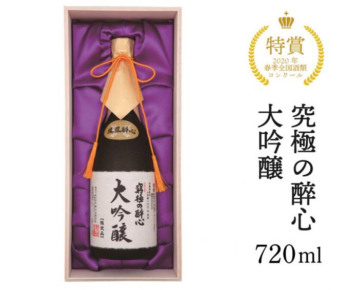 醉心山根本店「究極の醉心 大吟醸」ワイングラスでおいしい日本酒 720ml 020002
