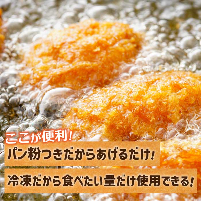 【不漁に負けるな！12月限定】広島県産かき使用！ご馳走かきフライ 250g×3セット カキフライ かきふらい 牡蠣 小分け 冷凍 おかず 惣菜 揚げ物 簡単調理 三原市 タカノブ食品 022001