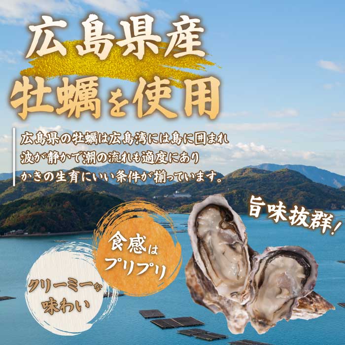 【不漁に負けるな！12月限定】広島県産かき使用！ご馳走かきフライ 250g×3セット カキフライ かきふらい 牡蠣 小分け 冷凍 おかず 惣菜 揚げ物 簡単調理 三原市 タカノブ食品 022001