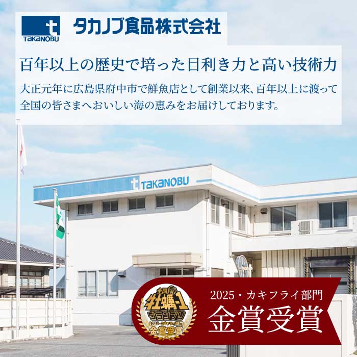 【不漁に負けるな！12月限定】広島県産かき使用！ご馳走かきフライ 250g×3セット カキフライ かきふらい 牡蠣 小分け 冷凍 おかず 惣菜 揚げ物 簡単調理 三原市 タカノブ食品 022001
