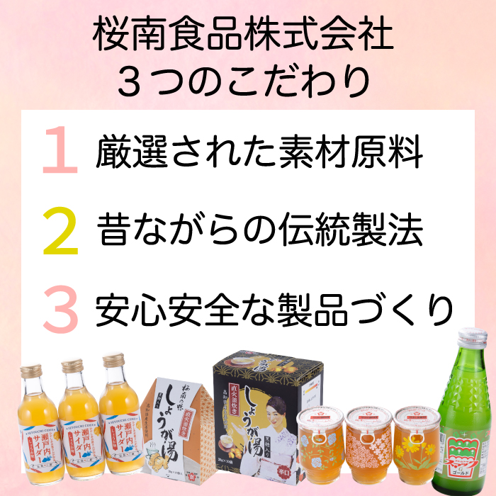 ひやしあめ 瀬戸内産レモン果汁入り180ml×12本 ジュース ドリンク シナモン 飲料 檸檬 生姜 清涼飲料水 あめゆ 023011