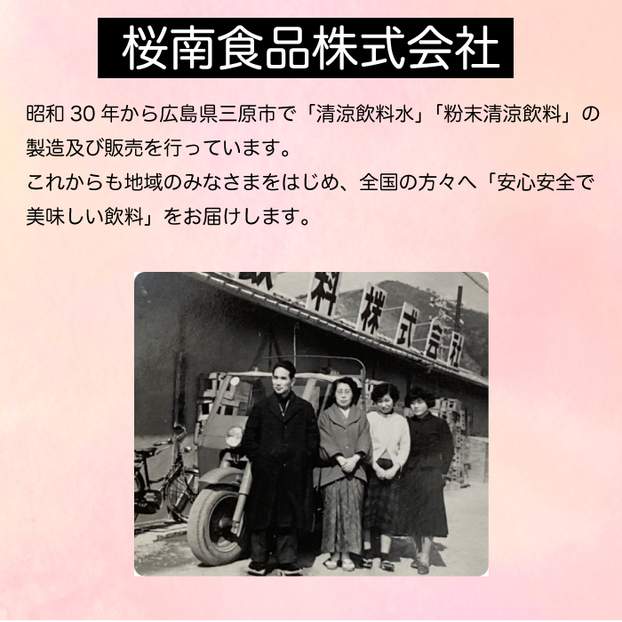 譴陷ゅせ繧ォ繝繧キ繝・(180mlテ20譛ャ) 繧ス繝シ繝 繧ク繝・繝シ繧ケ 繧ケ繧ォ繝繧キ繝・ 轤ュ驟ク鬟イ譁 譴繧ス繝シ繝 譴繧ク繝・繝シ繧ケ 繝峨Μ繝ウ繧ッ 縺セ縺ィ繧∬イキ縺 023012