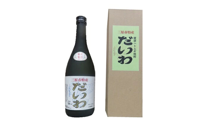  三原市特産 健康ハトムギ焼酎 だいわ 720ml 1本 025002